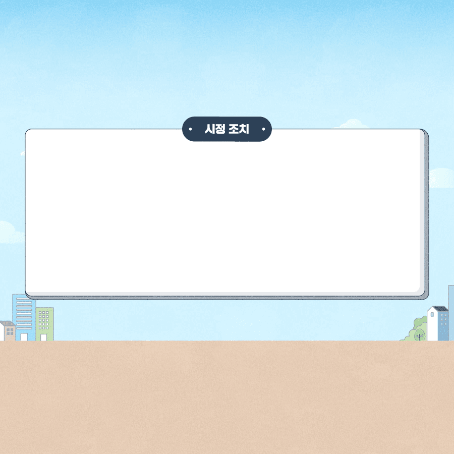 건축허가사전예고제폐지_7